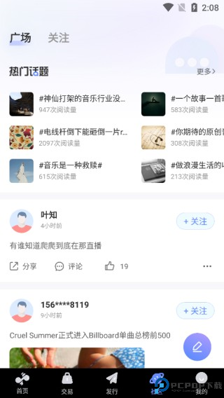唱响音符app