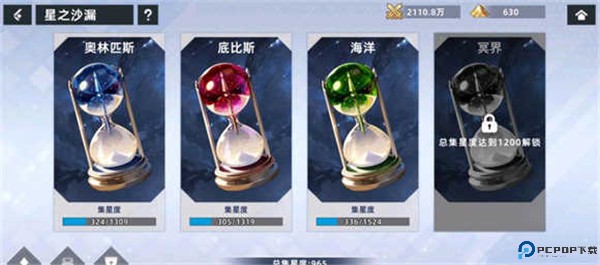 星神少女