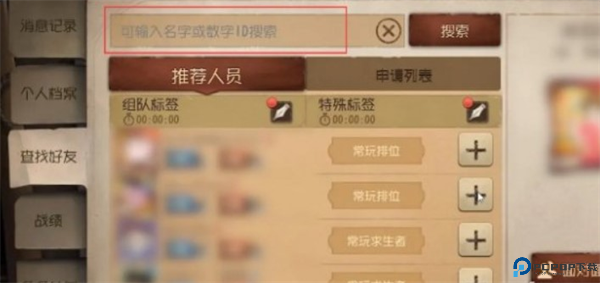 第五人格手游下载