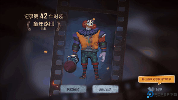 第五人格手游下载