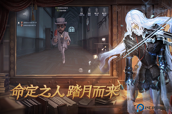 第五人格手游下载截图