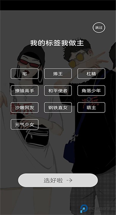 酷乐潮玩app