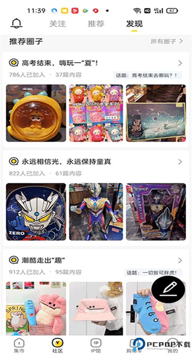 酷乐潮玩app