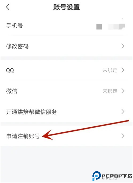 烘焙帮