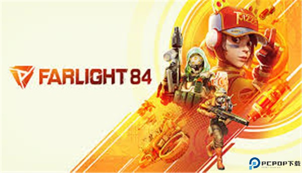 远光84