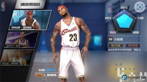 最强NBA截图