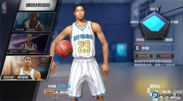 最强NBA截图