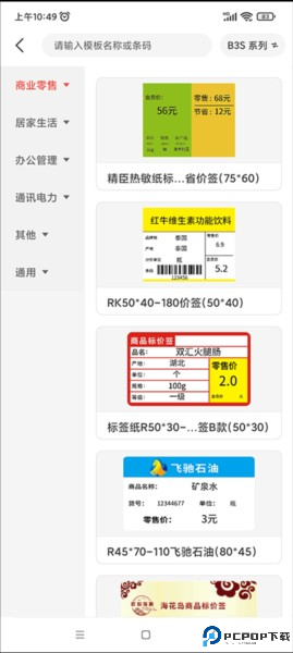 精臣云打印