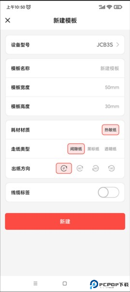 精臣云打印