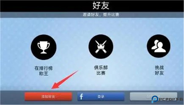 台球之王