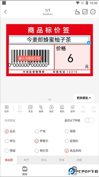 精臣云打印