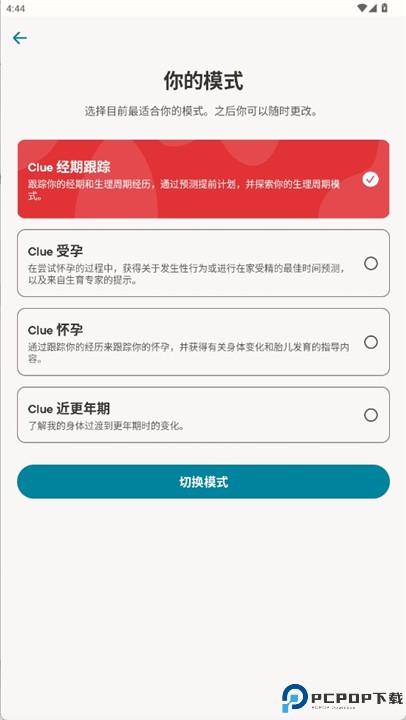 clue app