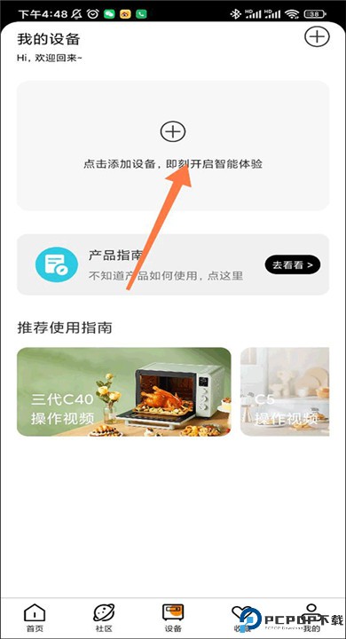 海氏烘焙app手机版