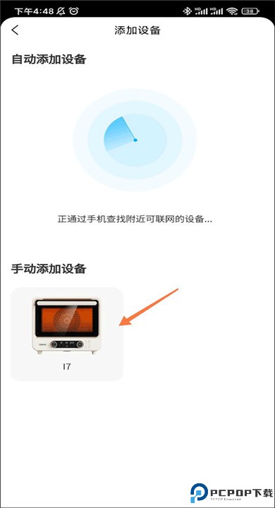 海氏烘焙app手机版