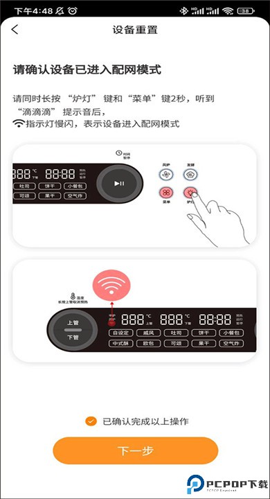 海氏烘焙app手机版