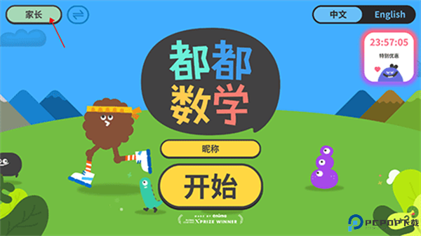 都都数学