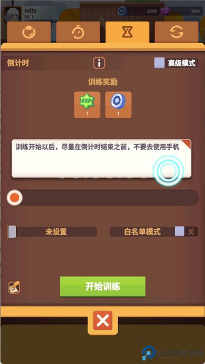 时间大冒险