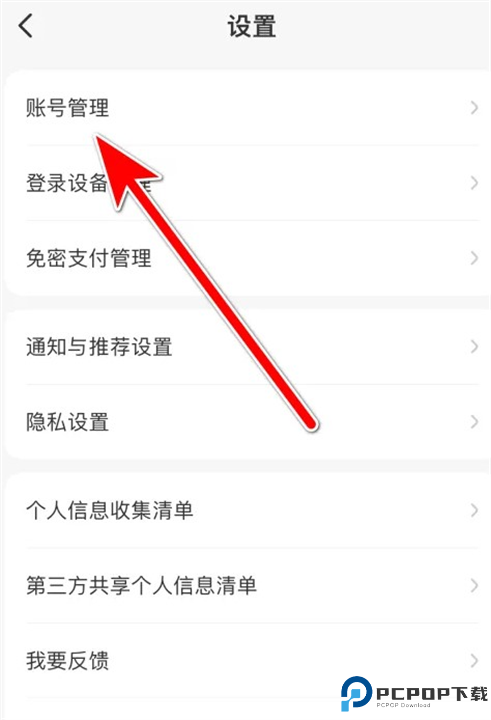 智行旅行手机版