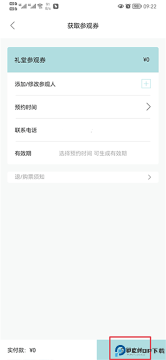 阿那亚软件安卓版
