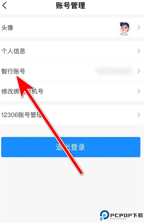 智行旅行手机版