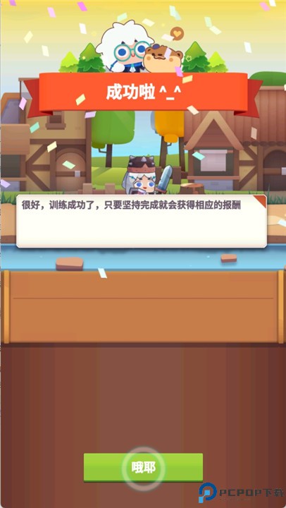 时间大冒险