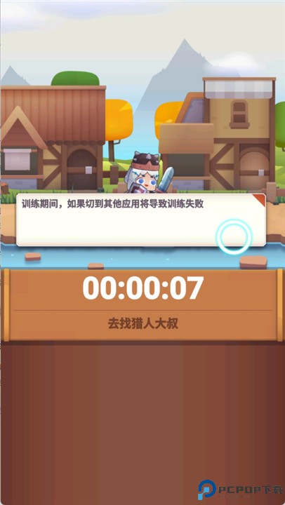时间大冒险