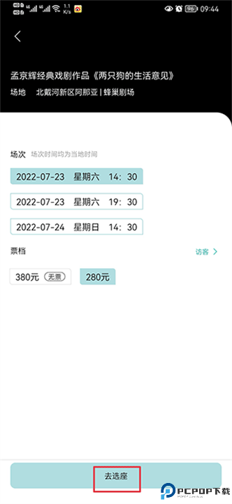 阿那亚软件安卓版