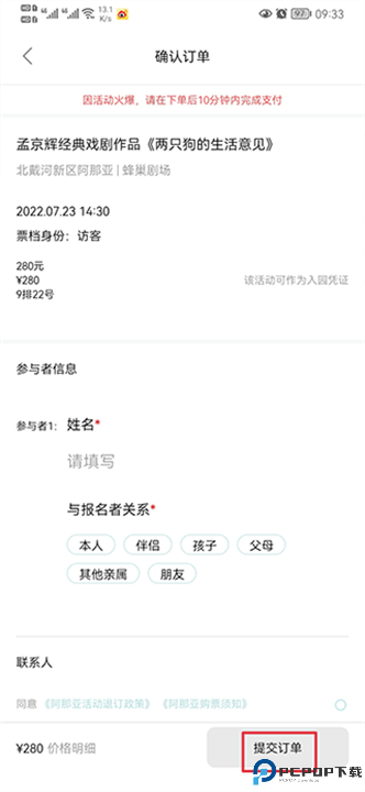 阿那亚软件安卓版