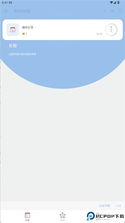 元气打卡