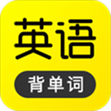 傻瓜英语
