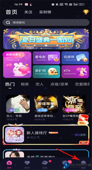恋爱物语