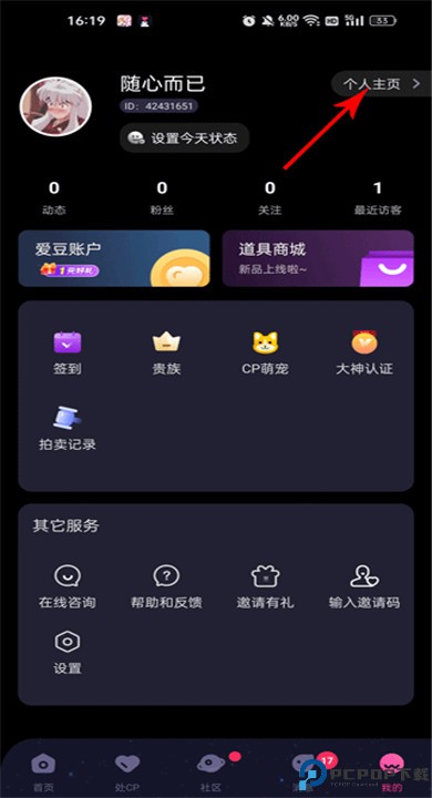 恋爱物语