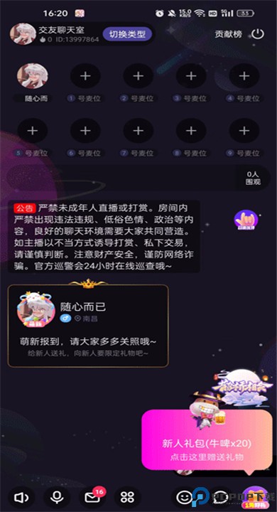 恋爱物语