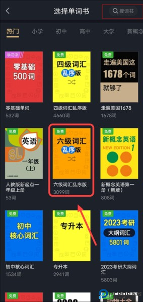 傻瓜英语app
