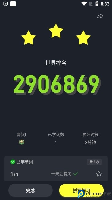 傻瓜英语app