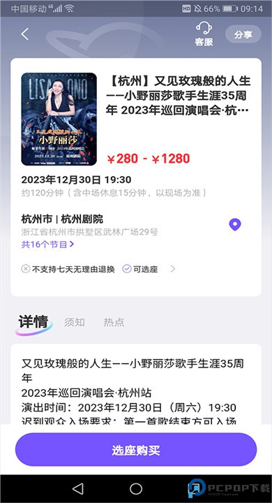 票星球