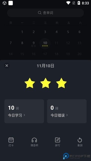 傻瓜英语app