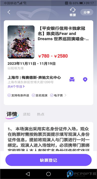 票星球