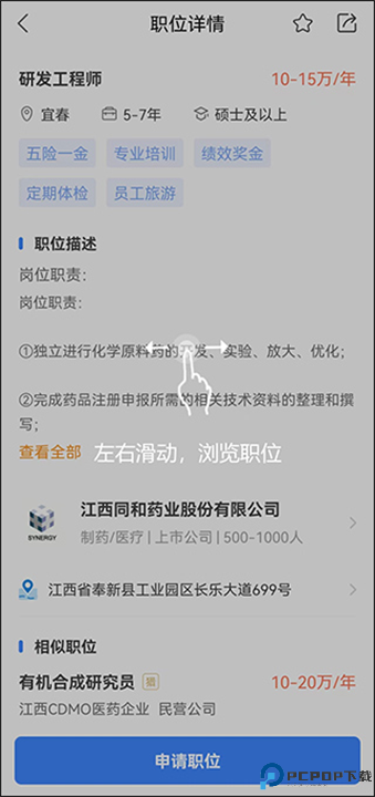 无忧精英手机版截图