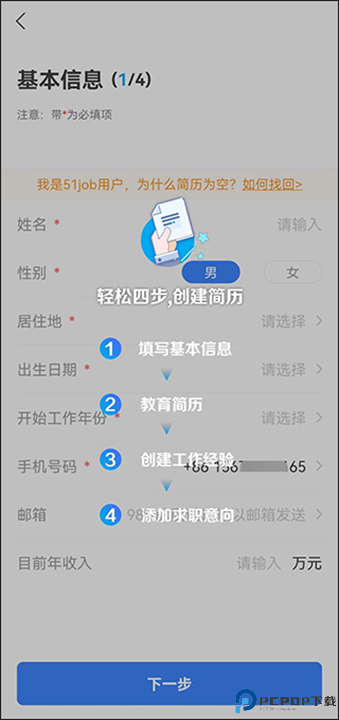 无忧精英手机版截图