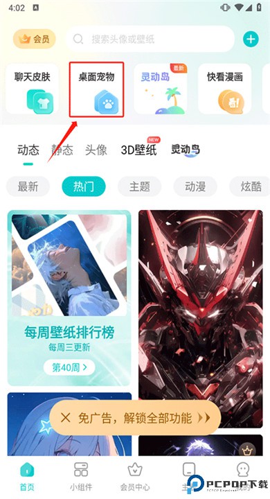 主题壁纸大全