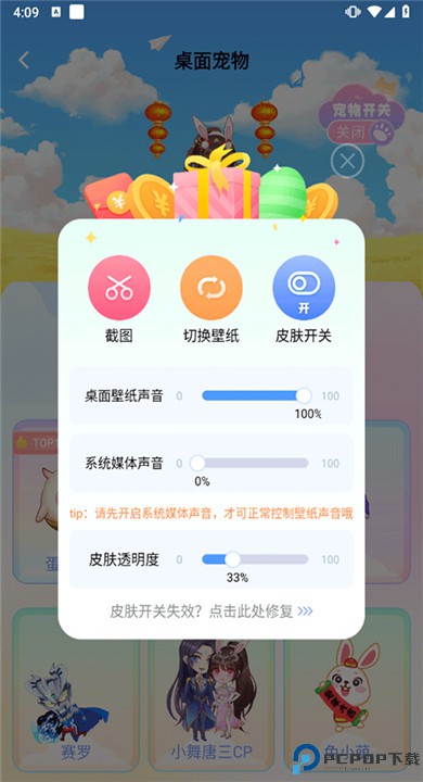 主题壁纸大全