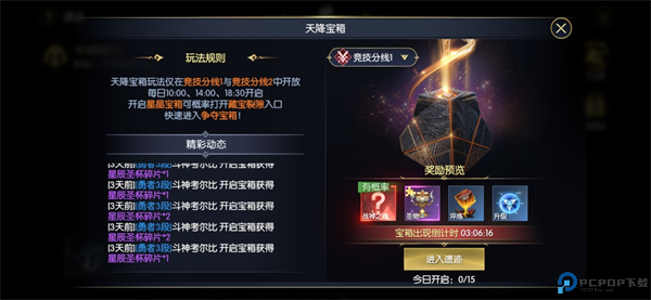 战神遗迹安卓版