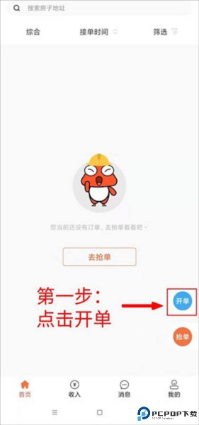 当家工匠app