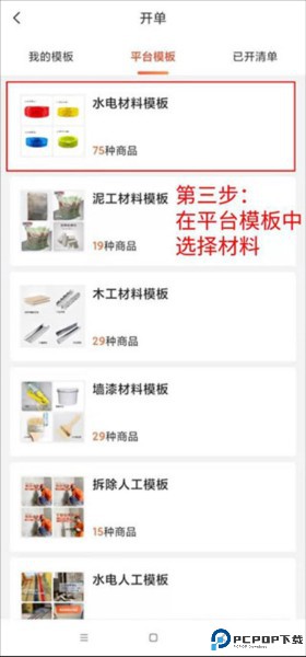 当家工匠app