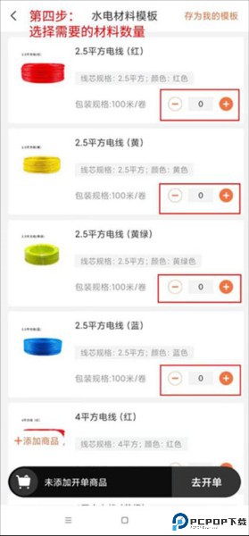 当家工匠app