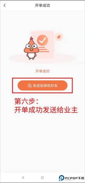 当家工匠app