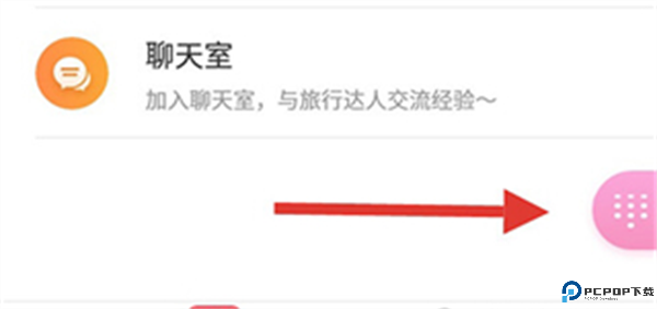 无忧行app安卓版截图