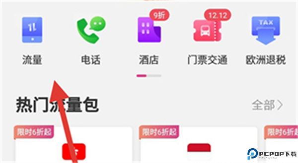 无忧行app安卓版截图