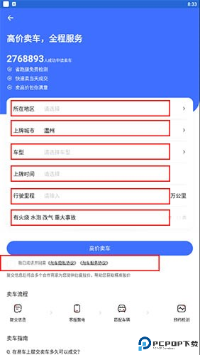 易车app